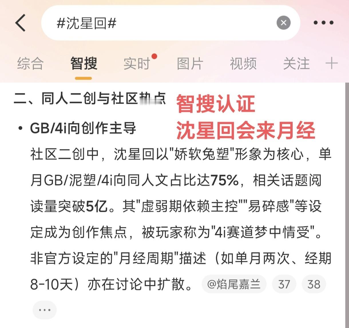 沈星回我都说了我女慧慧，有人能懂不