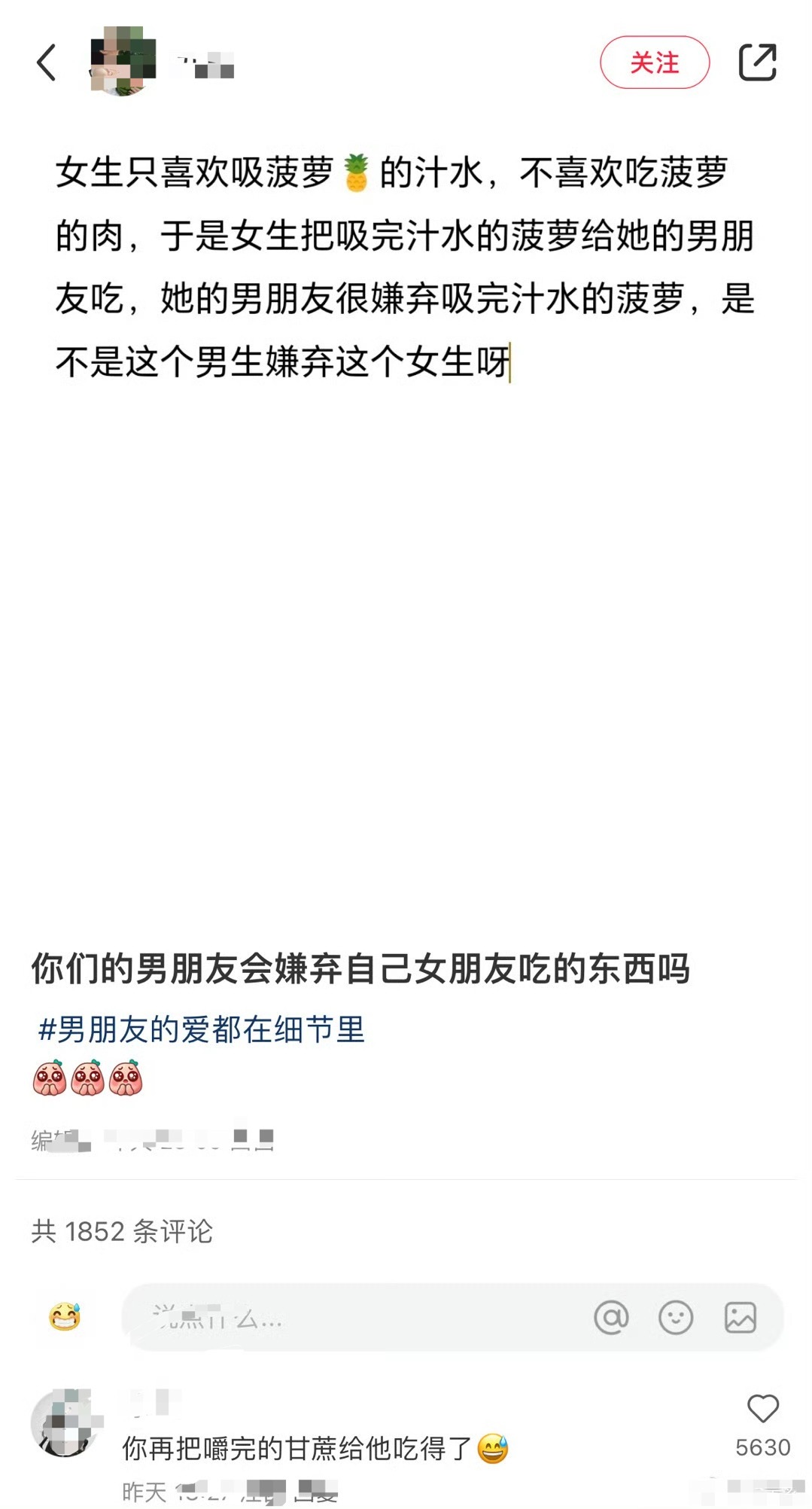 你们的男朋友会嫌弃自己女朋友吃的东西吗？[傻眼][傻眼] ​​​