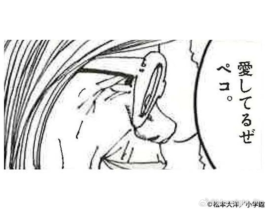 户上隼辅：我爱你哦 by乒乓 