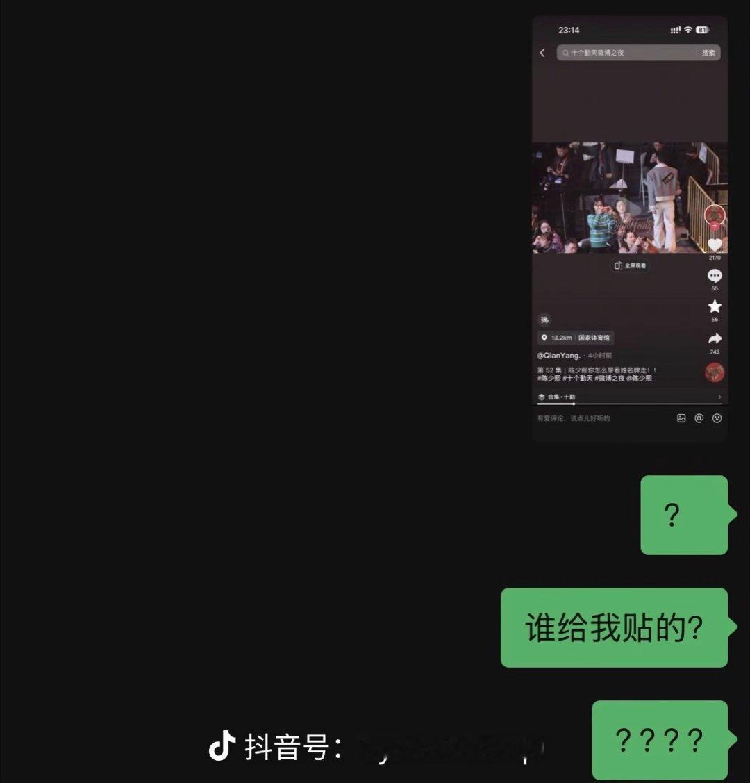 十个勤天微博之夜 陈熙熙他这样问，真的有人会主动承认吗图三是我的当时猜测口碑这一
