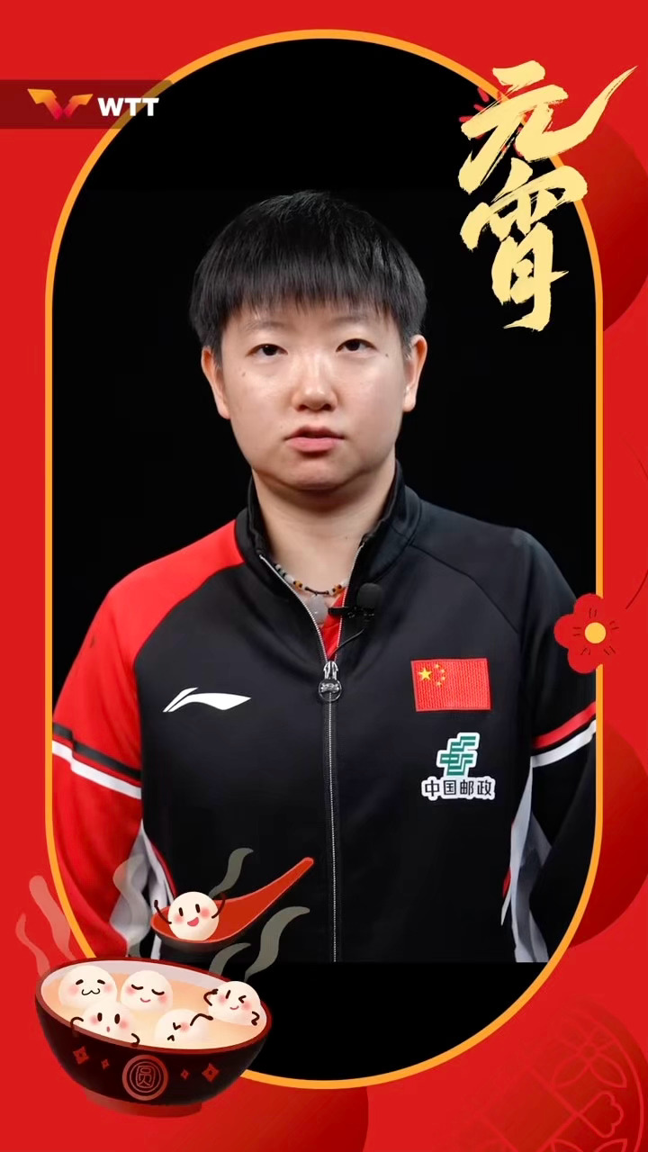 📩莎莎楚钦元宵节快乐 