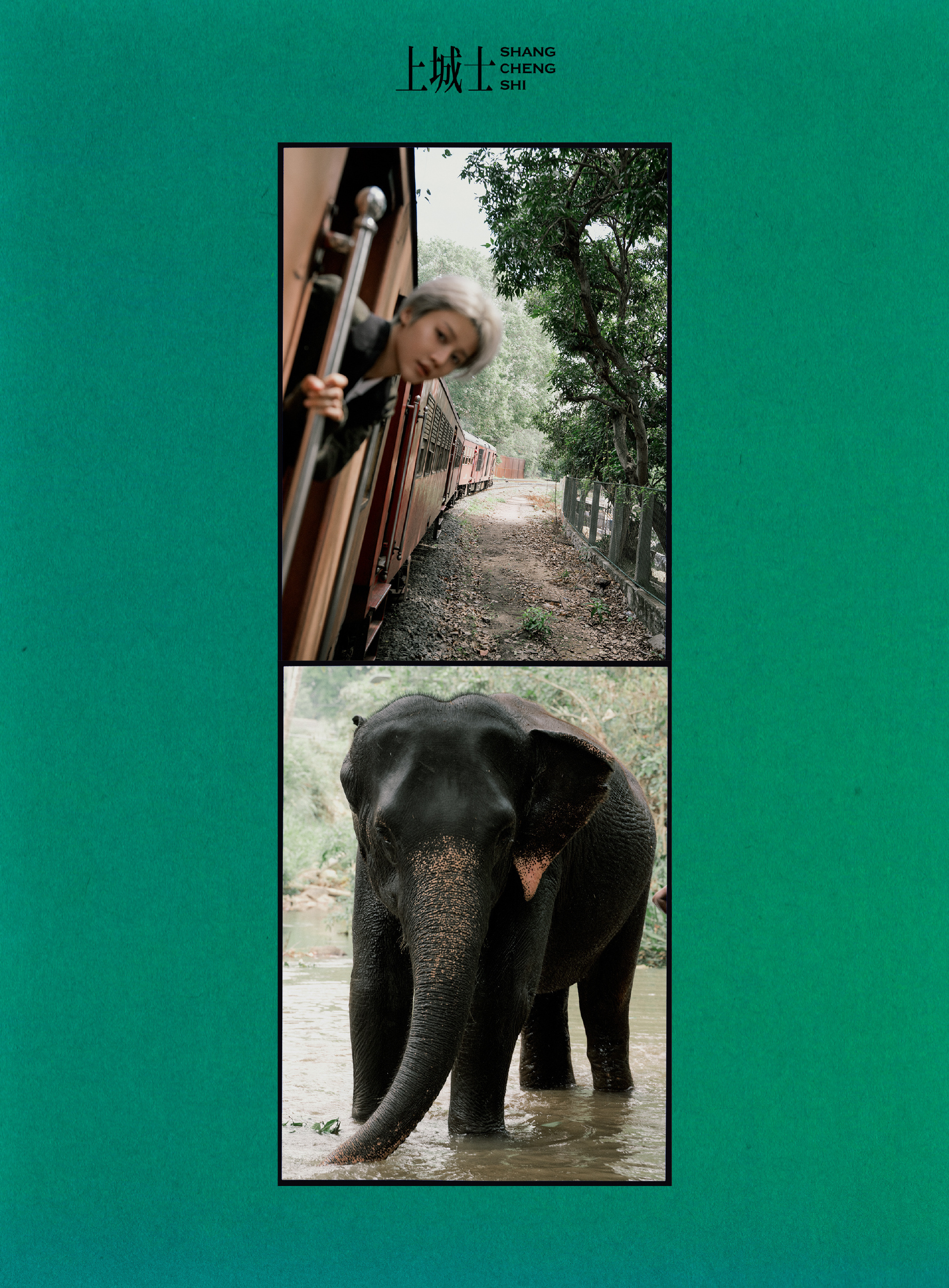上城士的色彩美学🎨「上城士途中风物051」封面人物：刘雨昕。拍摄于斯里兰卡。摄