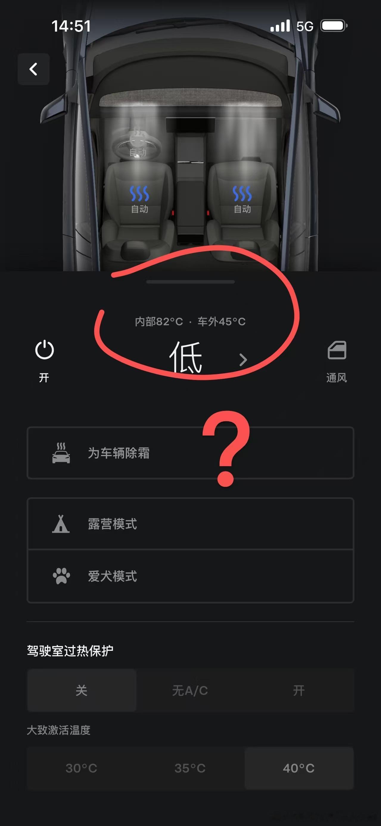 82度？乖乖 烤肉呢这是