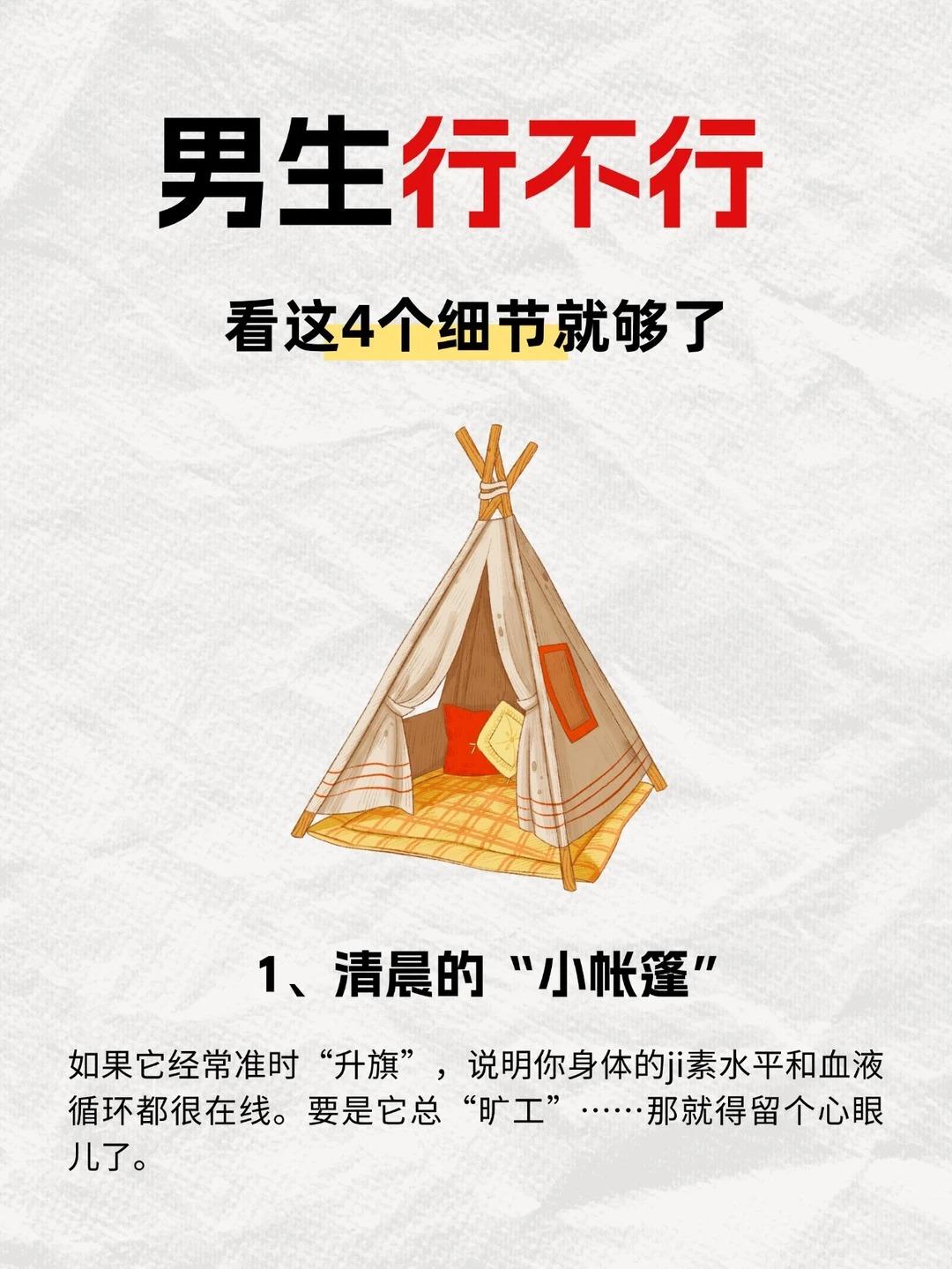 男人行不行，看这几个细节就够了