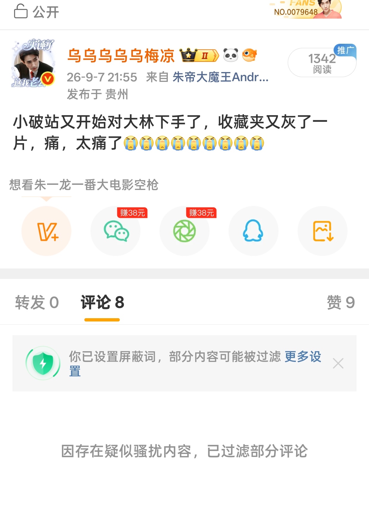 不er，出警这么快的吗[哆啦A梦害怕] ​​​