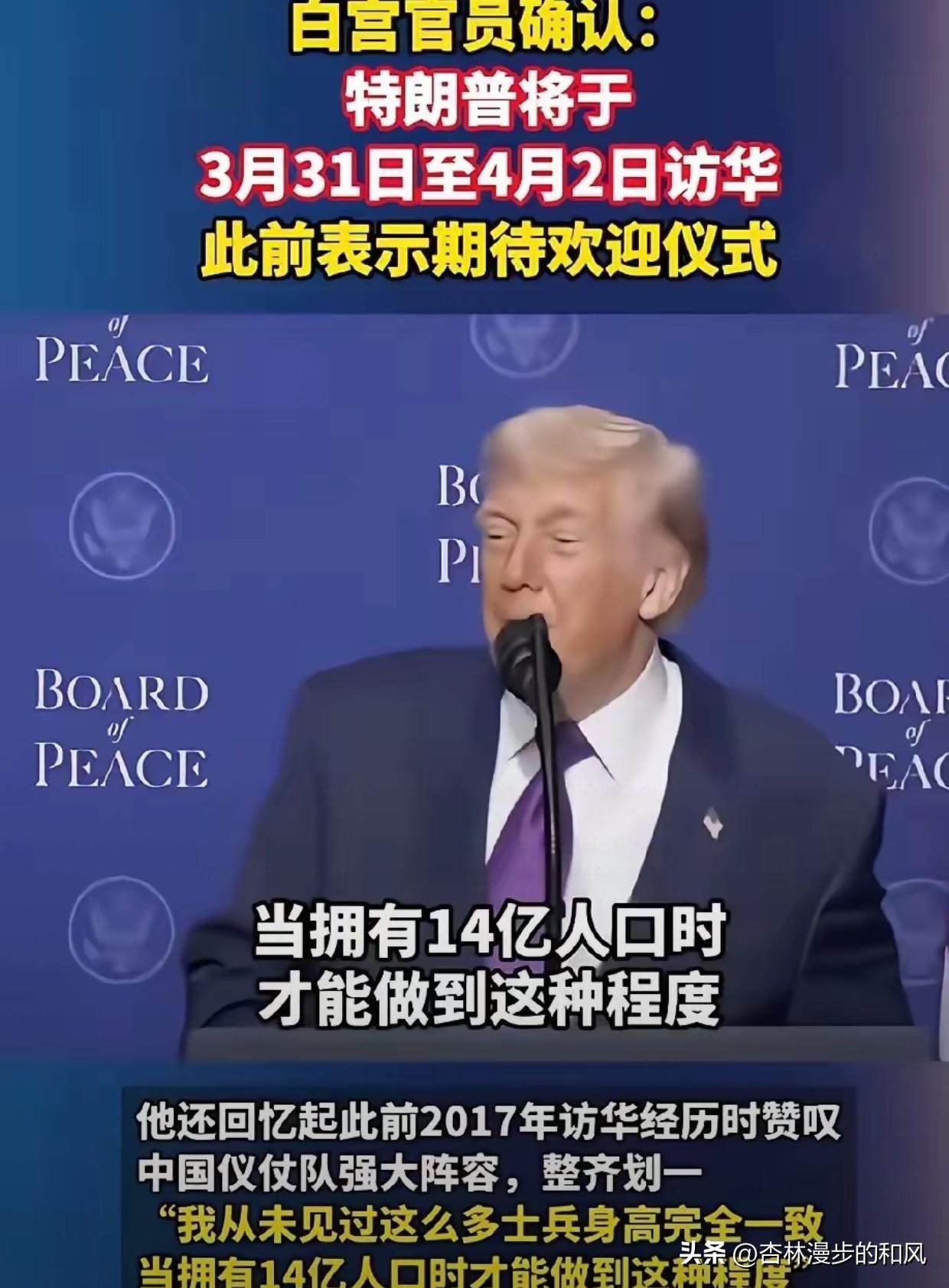 特朗普要来？美国一边捅刀子一边要握手，中国没这么好说话！

忠言正告：中国断不能