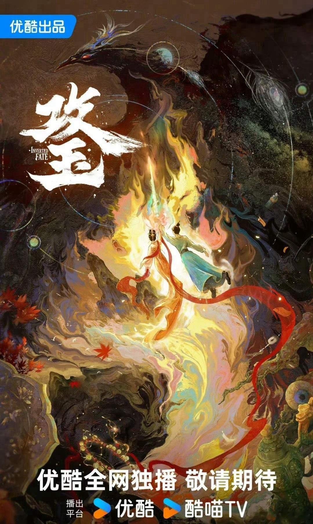 网传古装剧《攻玉》导演定为侣皓吉吉，大家还期待吗？来看看这导演近三年古偶成绩：《