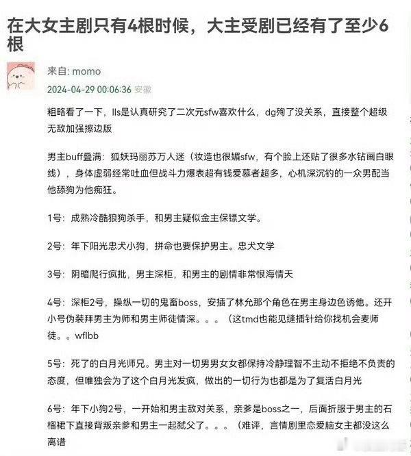 越迎合这些越给人的观感很差…… ​​​
