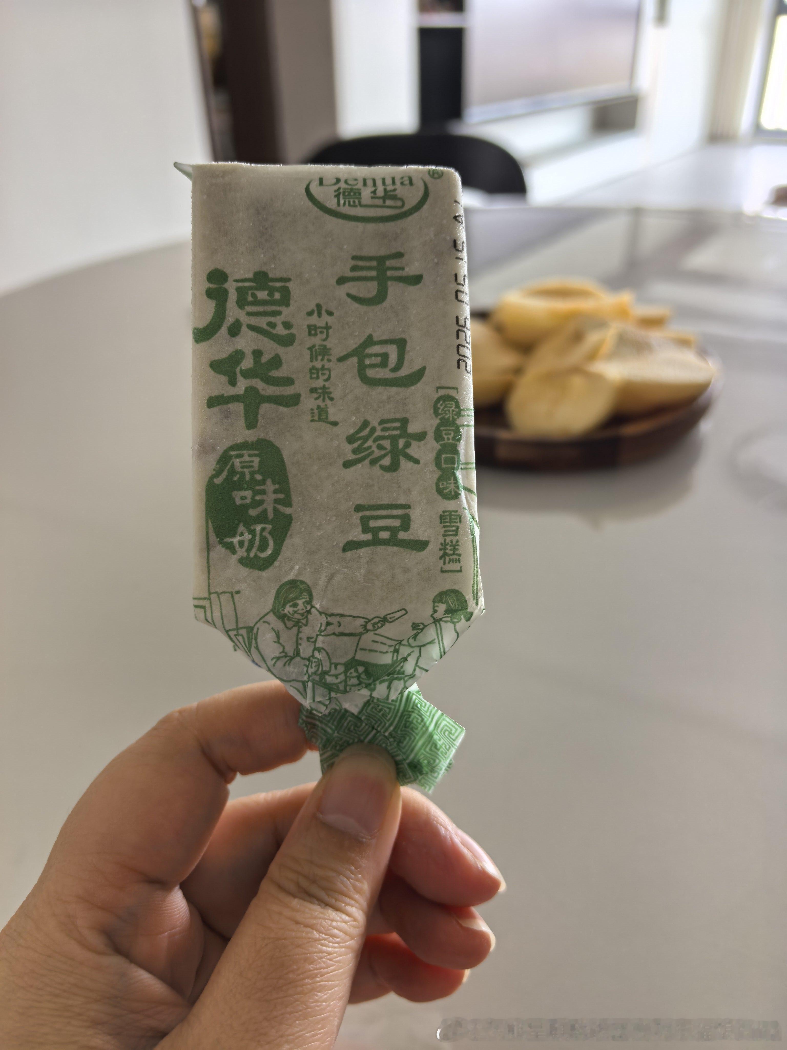 好吃 