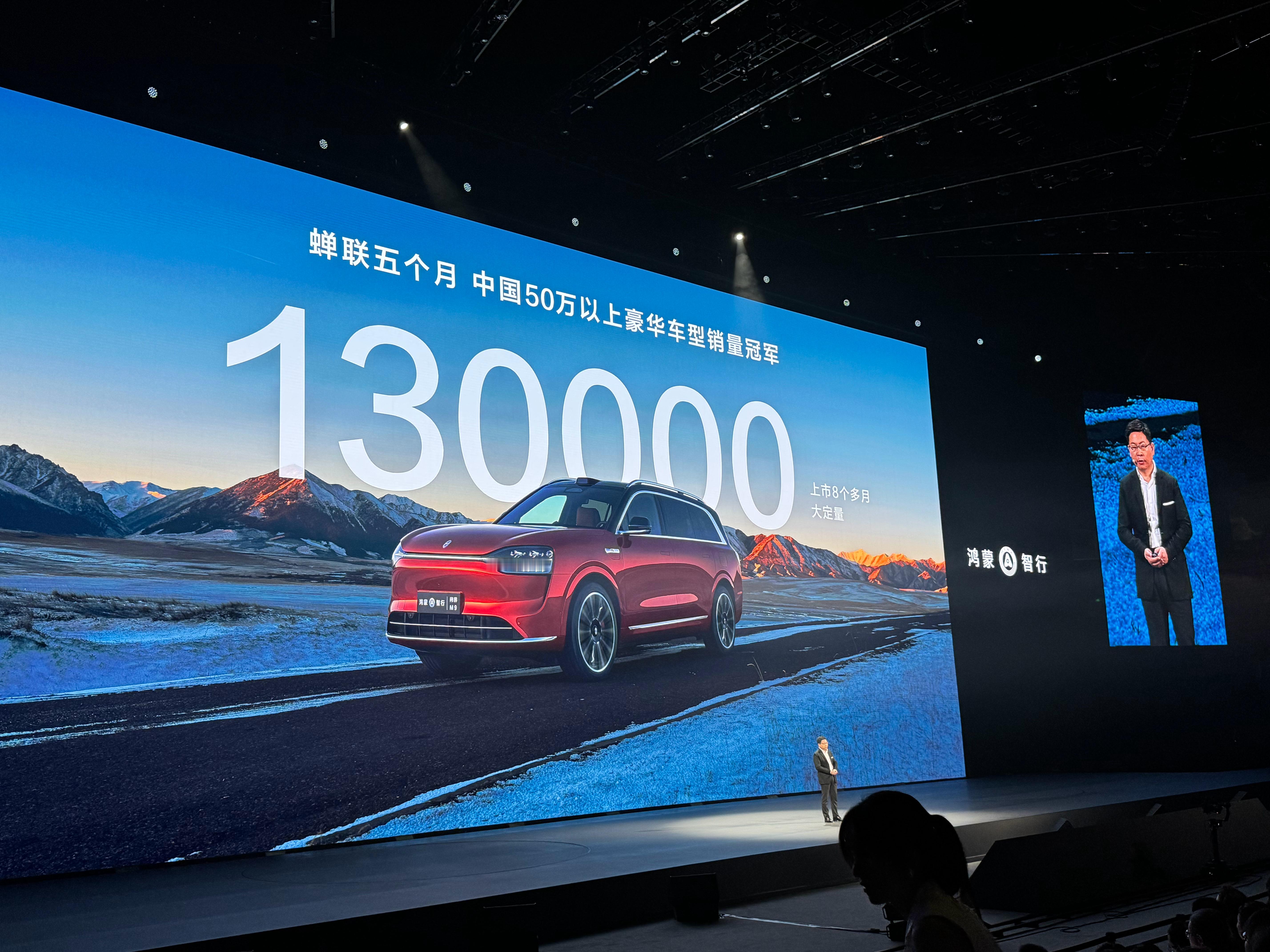 华为ADS3.0升级来了！！问界/智界/享界全系都开启了端到端智驾时代问界M9目