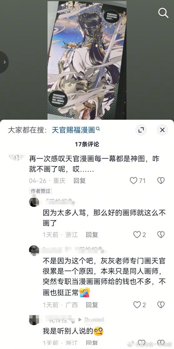 不知道是漏我的膏了还是我没投好主播就这样陈述事实，然后被ggh帖子问的是第一本火