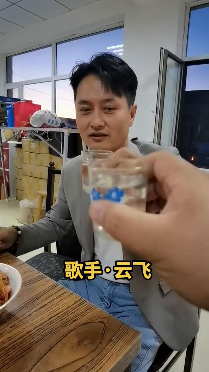 歌手云飞。
