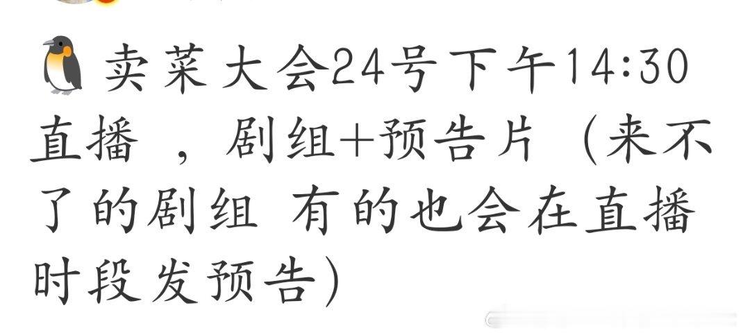 猜🐏会不会去。 