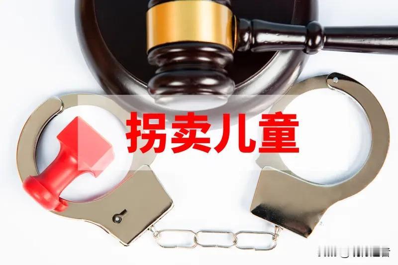 四川一博主因编造自家孩子险被拐卖的虚假视频受到法律制裁，这种为博眼球恶意造谣的行