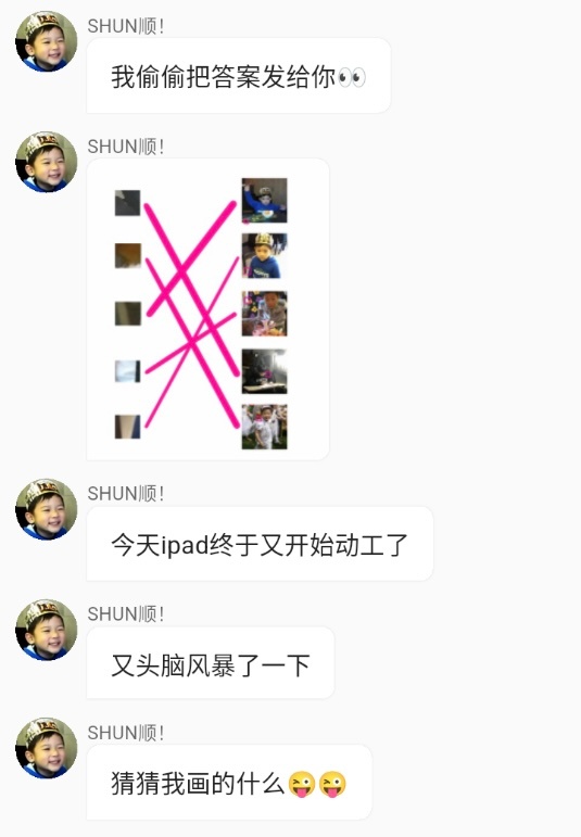 谢谢顺老师偷偷地公布正确答案👀 
