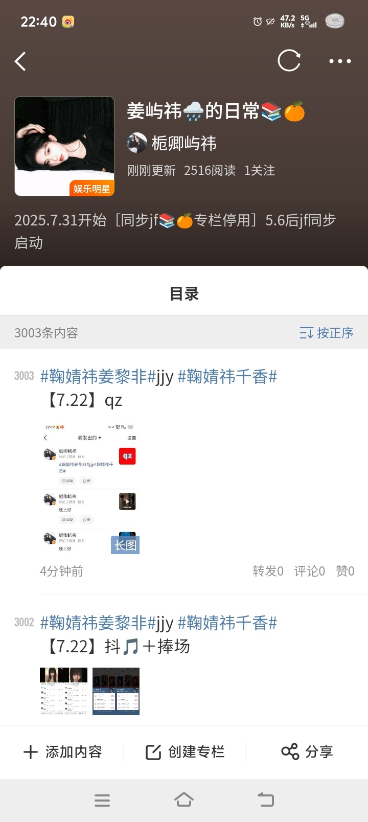 小日常破3000啦 