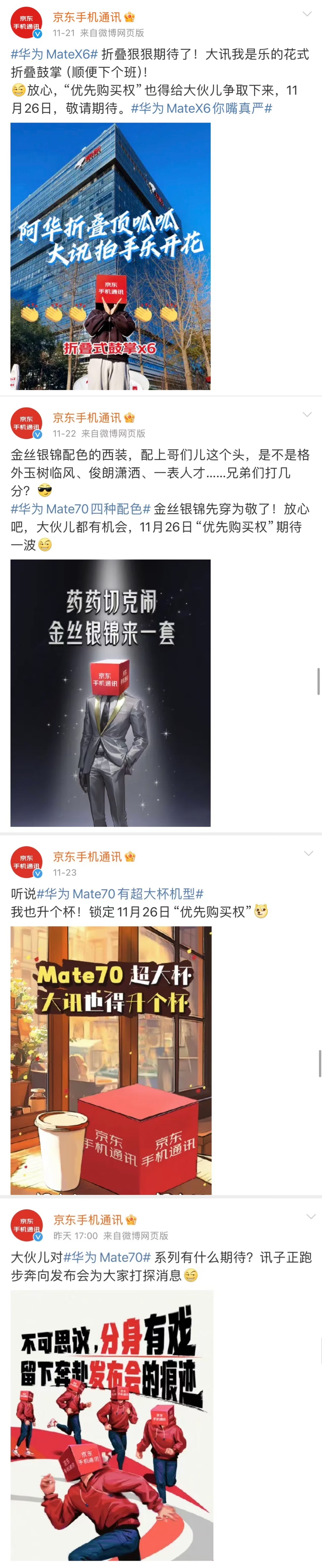 讯子这波也太皮了吧，大众情机 一来，你就跟华子炒上CP，还每天发一句打油诗。看完