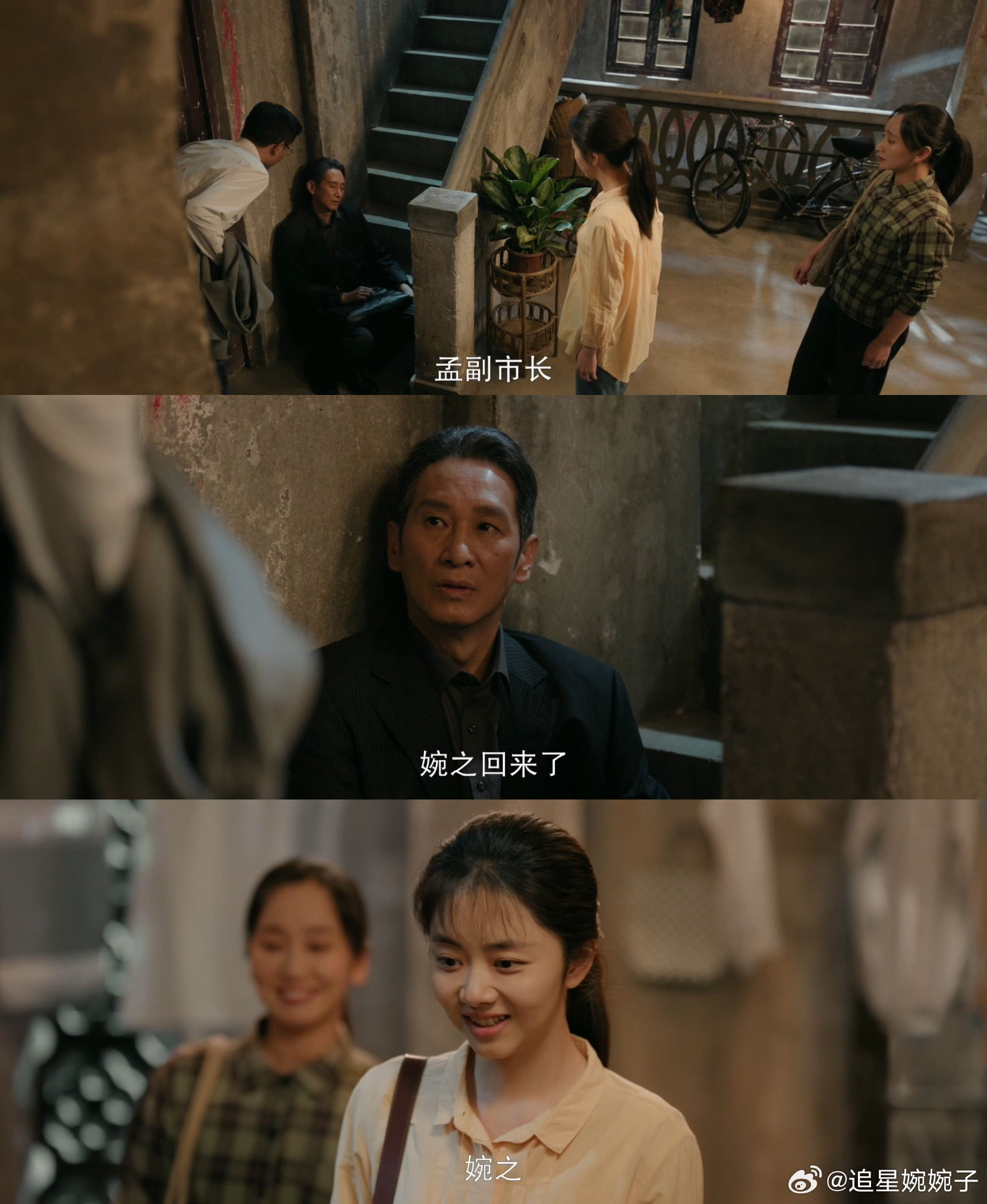 亲情线细腻成这样是想让我哭吗 谭松韵和王劲松的对手戏也太戳心了🎬！把方婉之和孟