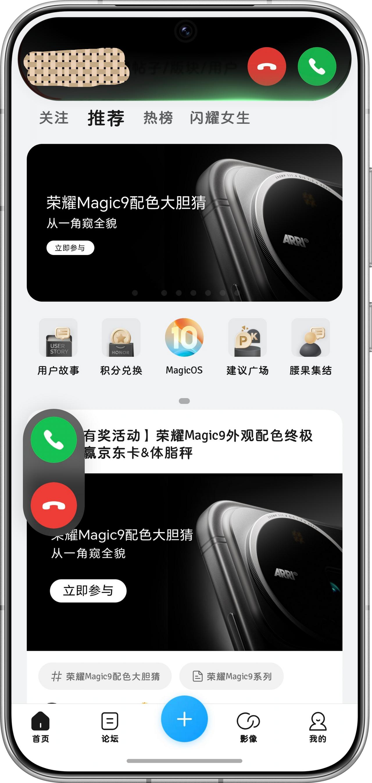 展示一下荣耀MagicOS11的AI随心握
我的Magic8昨天刚刚更新完109