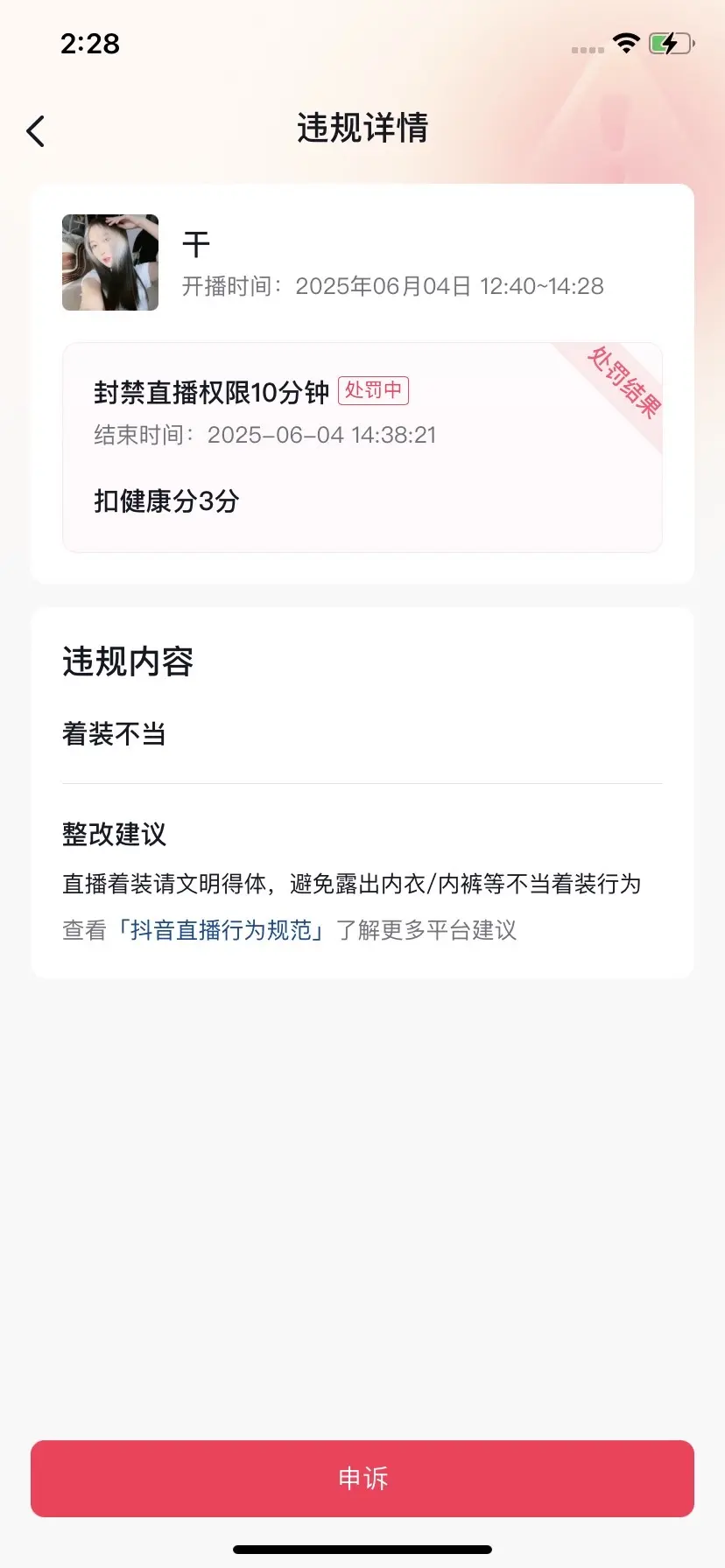 这回没了