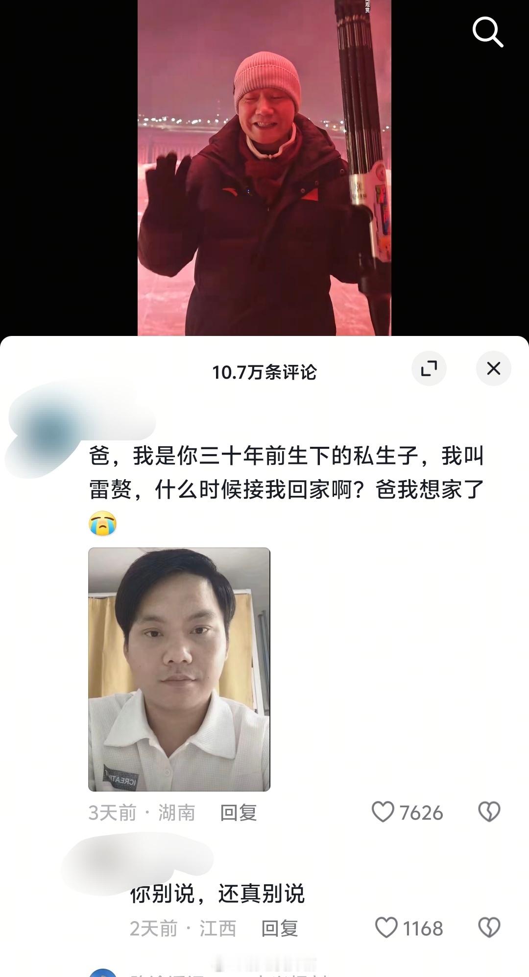 雷总的视频下面留言，我快笑死了[哈哈] 