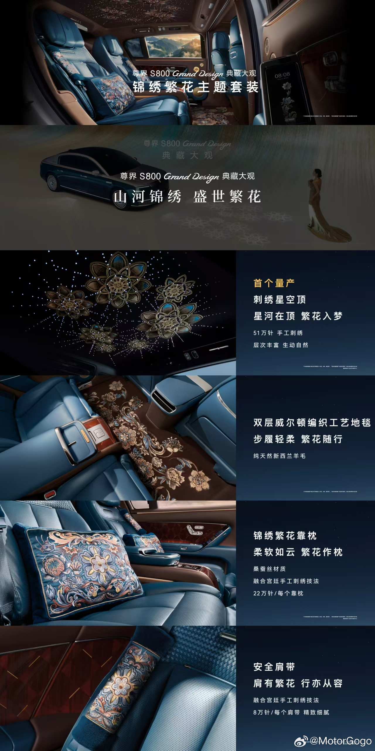 比亚迪、蔚来之后，尊界也在车内做了这种有非常强「中国传统文化」元素的设计，我知道