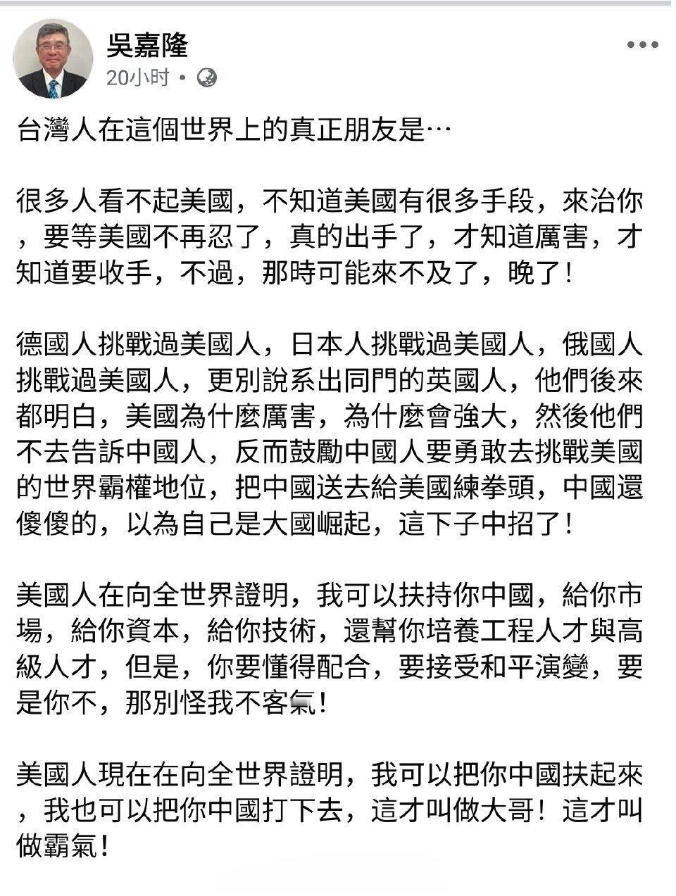这厮觉得，美国是台湾人的朋友？这厮是喝多了，没睡醒，还是吸毒犯迷糊了？ ​​​