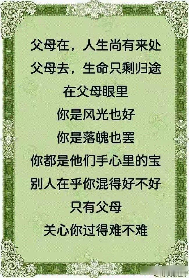弘一法师：人这一生谁都不欠，只欠父母有句话：“有一冷叫做父母觉得你冷，有一种需要