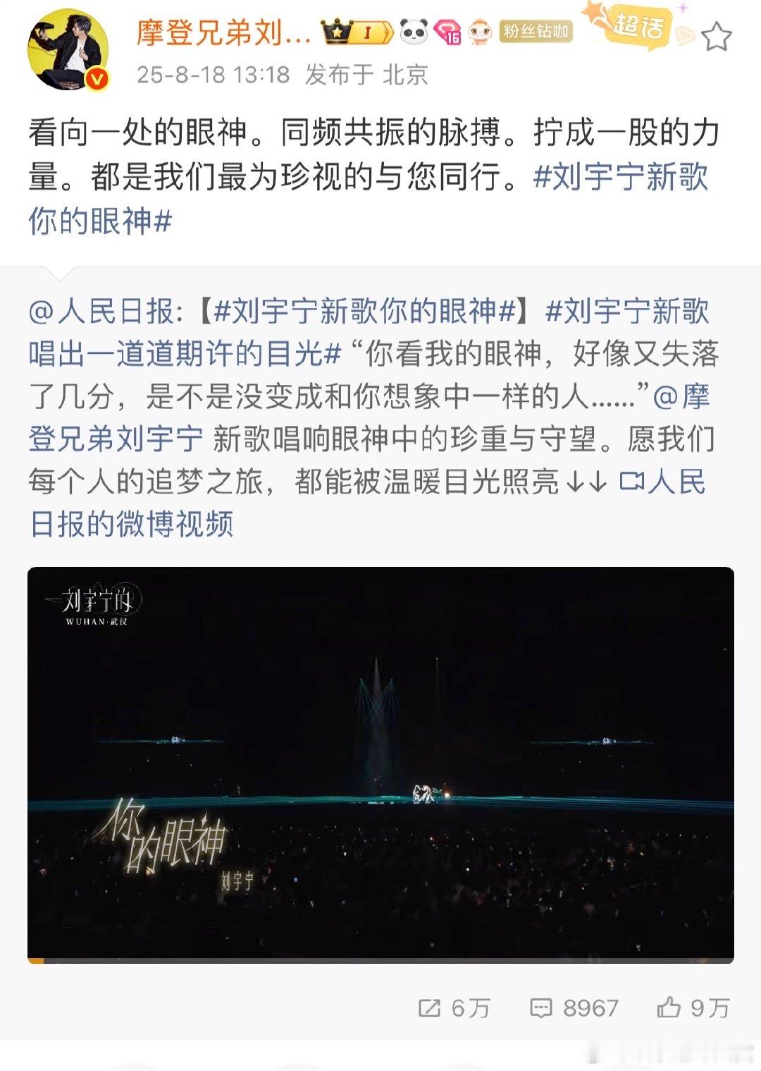 人民日报发了刘宇宁刘宇宁转发回应人民日报人民日报发了刘宇宁，刘宇宁转发回应，这波