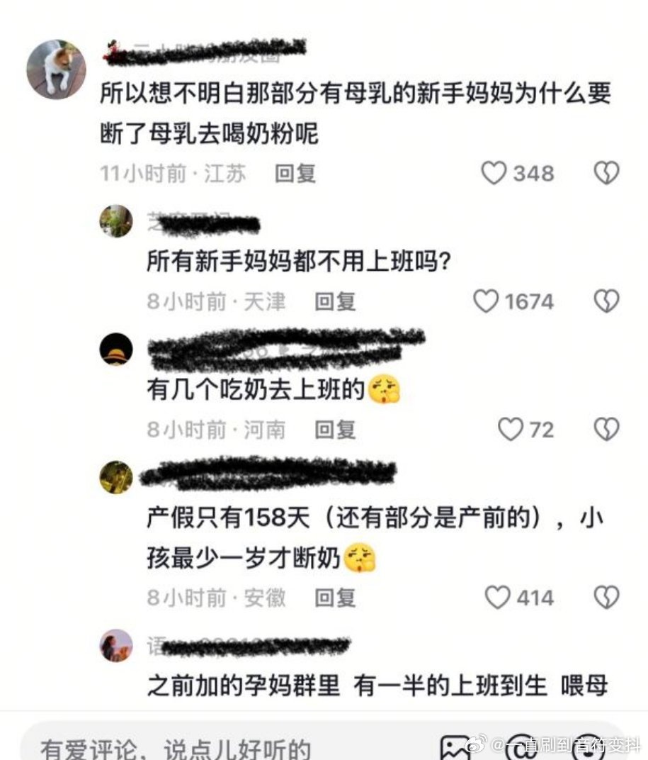 视频是说奶粉贵 ​​​