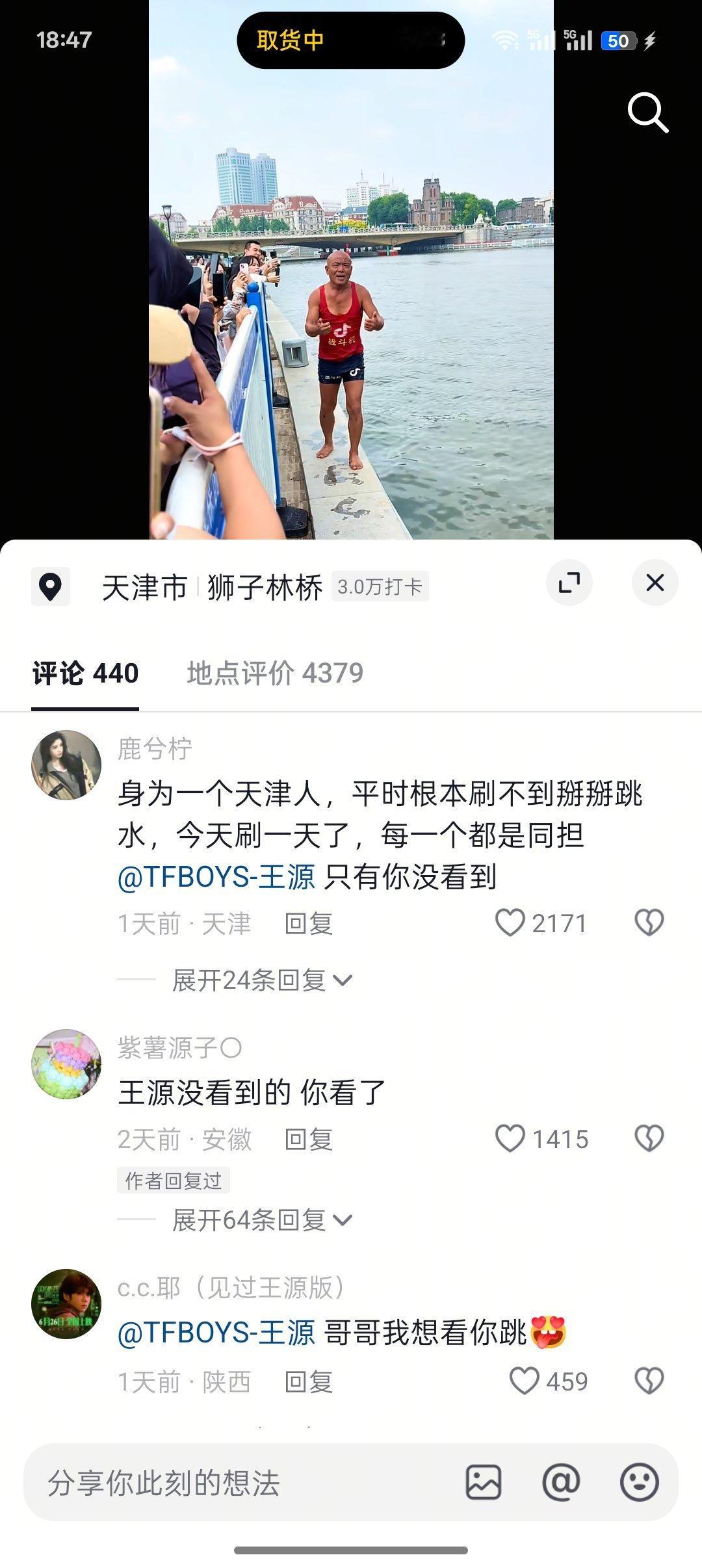 我的dy平时刷不到天津大爷跳水，小汤们来天津后一直给俺推！果然王小源只有你啊啊啊