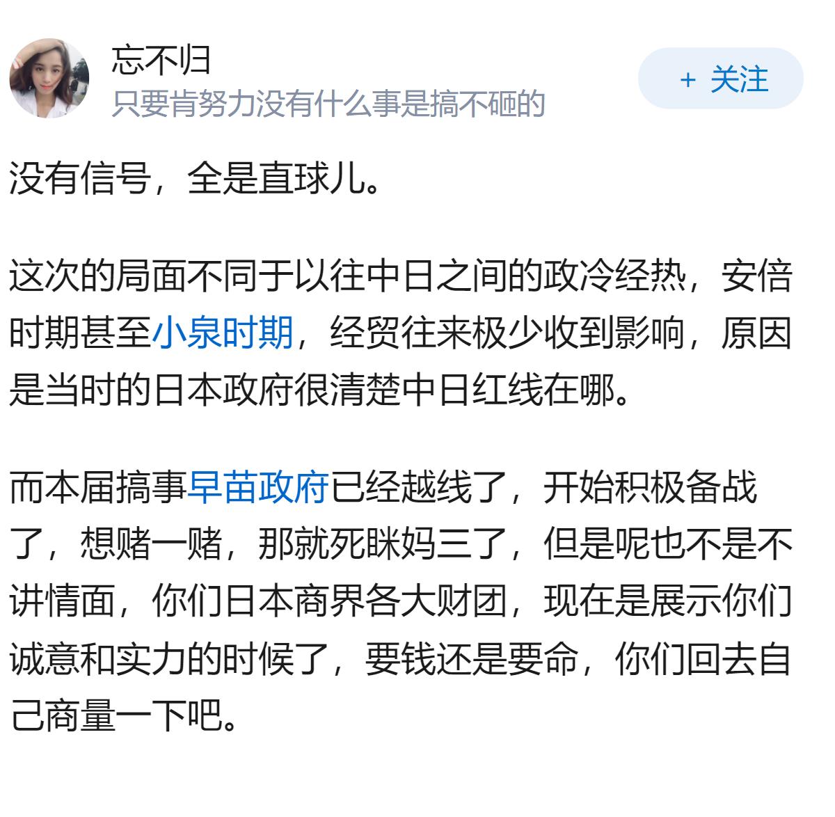 近期日本经济界人士接连访华，商务部回应希望日本经济界从自身利益出发，敦促政府反思