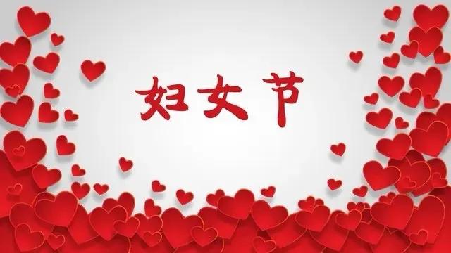 她的力量  （珠乡小女）

在三月的风中，
一朵花悄然绽放。
那是女性的力量，