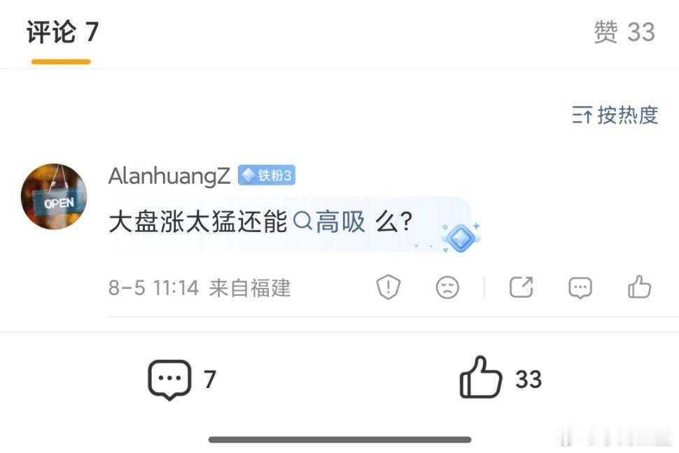 咱有大模型高吸也没事，盲目高吸那可不行。 