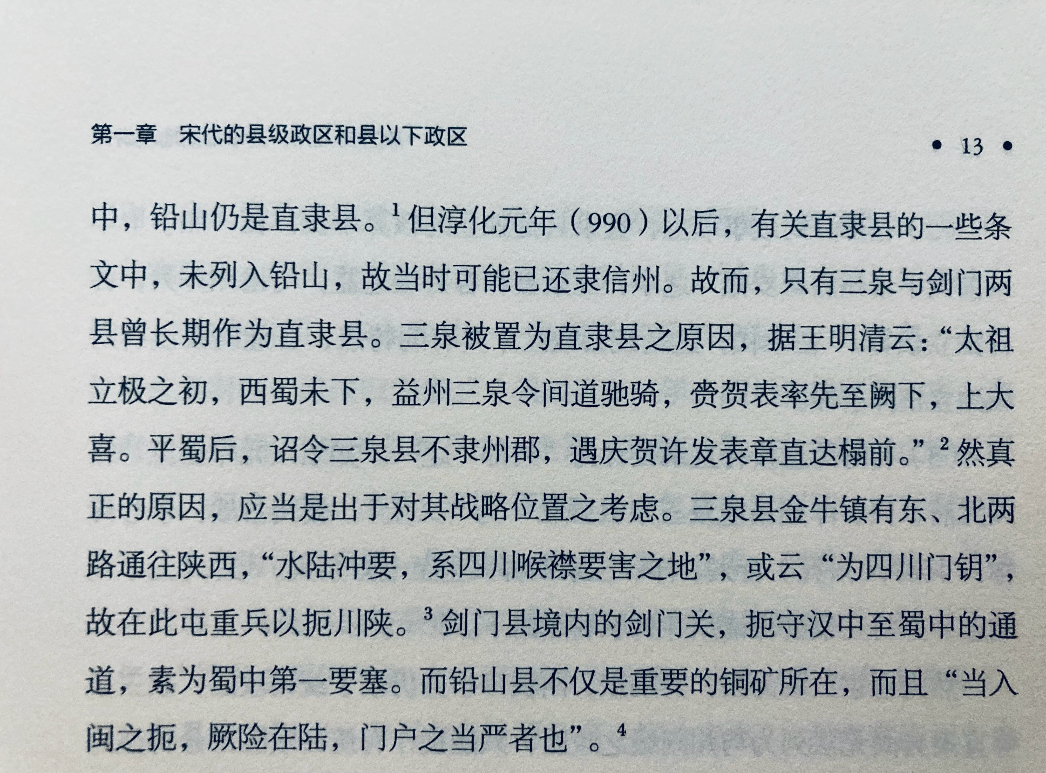 赵大怕你们搞巴蜀利亚然而南渡之后，由于军事形势和交通条件，吴家世镇四川，还是获得