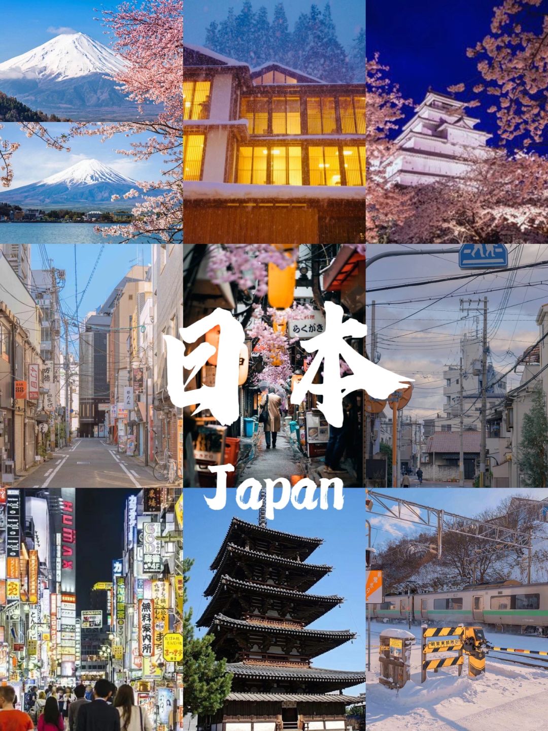 为什么没人把日本旅游说清楚？