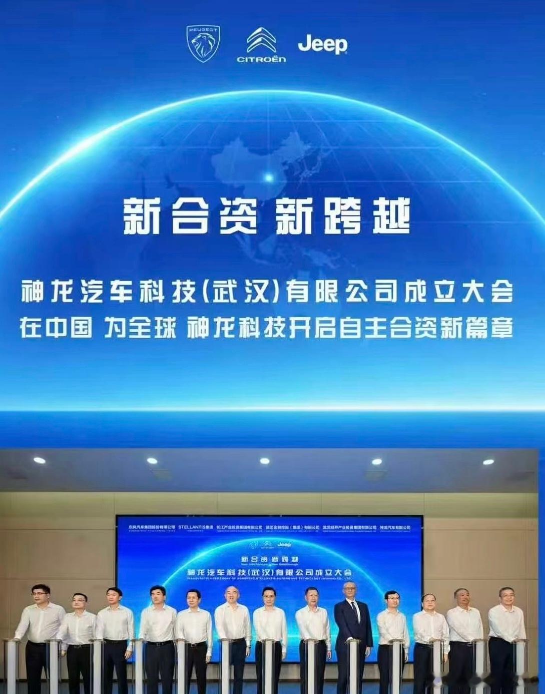 又一家新能源汽车公司入局今天神龙汽车科技在武汉正式揭牌没错就是咱们很熟悉的富康神