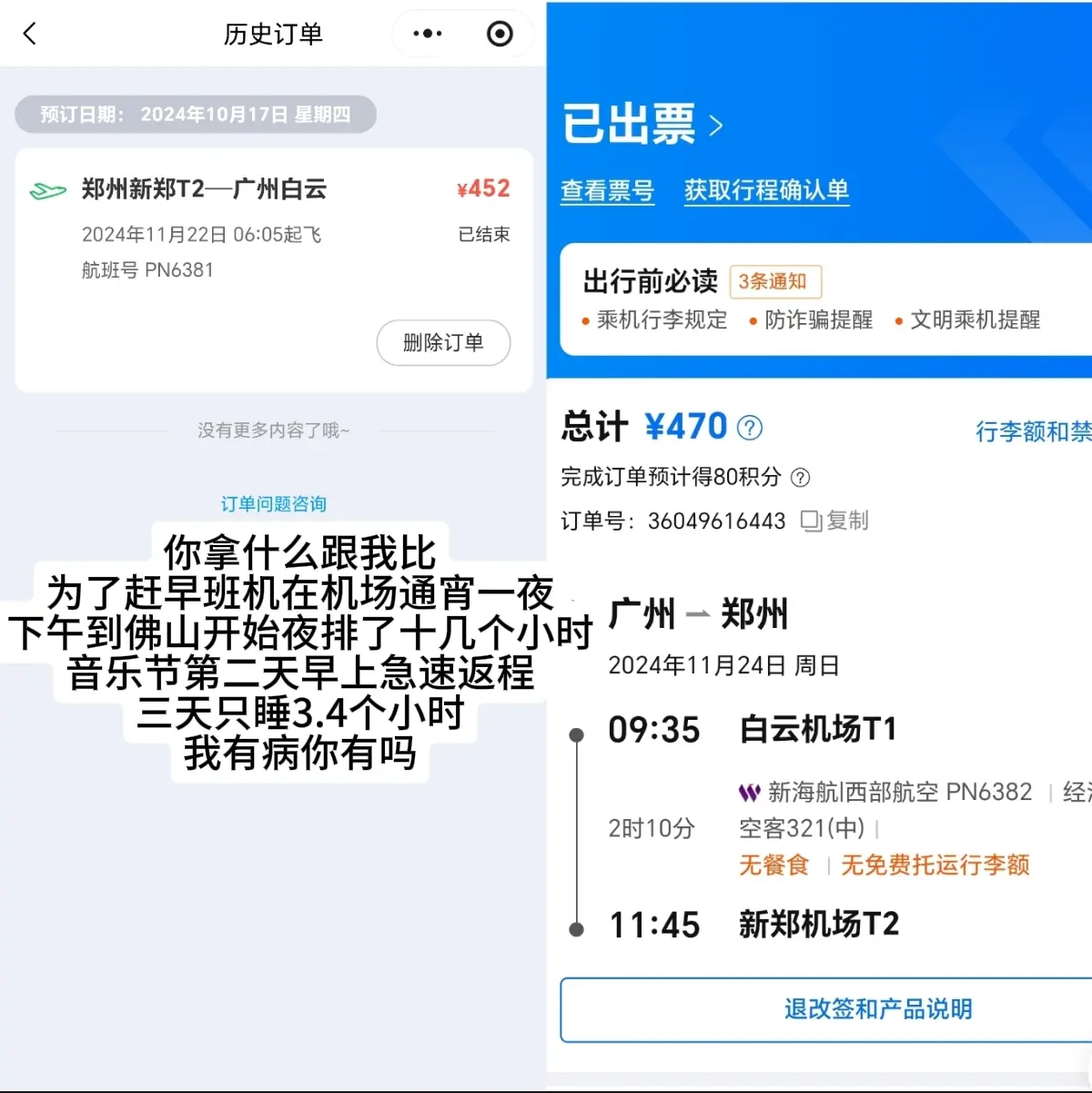 我有病你有吗 今年我还要