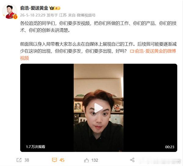 【追觅创始人俞浩称被雷军治好了抑郁症】追觅创始人俞浩称被雷军治好抑郁症近日，追觅