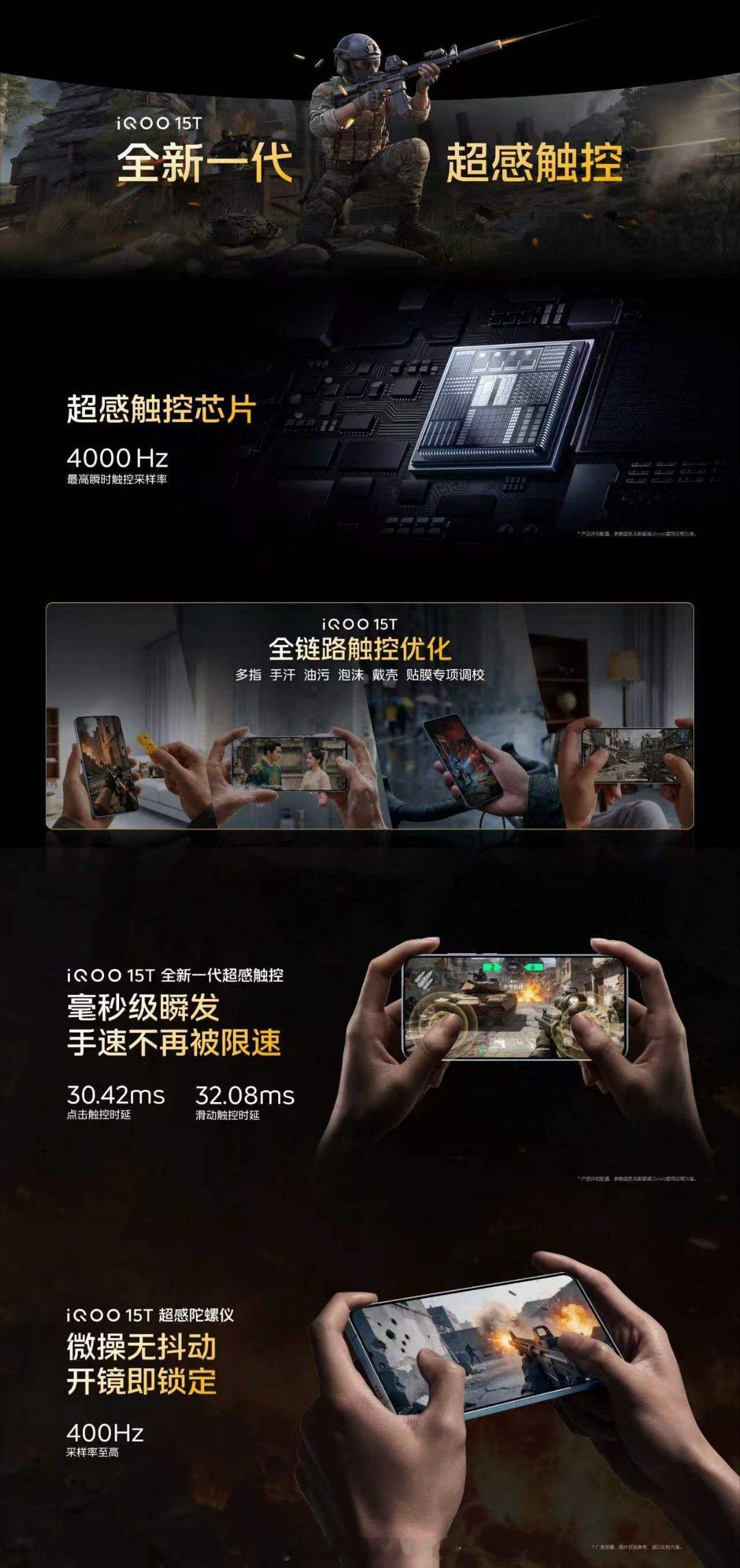 iQOO15T满级视效领跑同档：①2K珠峰屏：超清晰，搭载BOE Q10+旗舰发