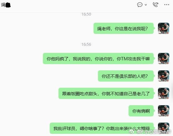 哈哈哈哈笑死我了，付大记者回击三土了，两个人开战了哈哈哈哈哈哈，竟然认识十几年了