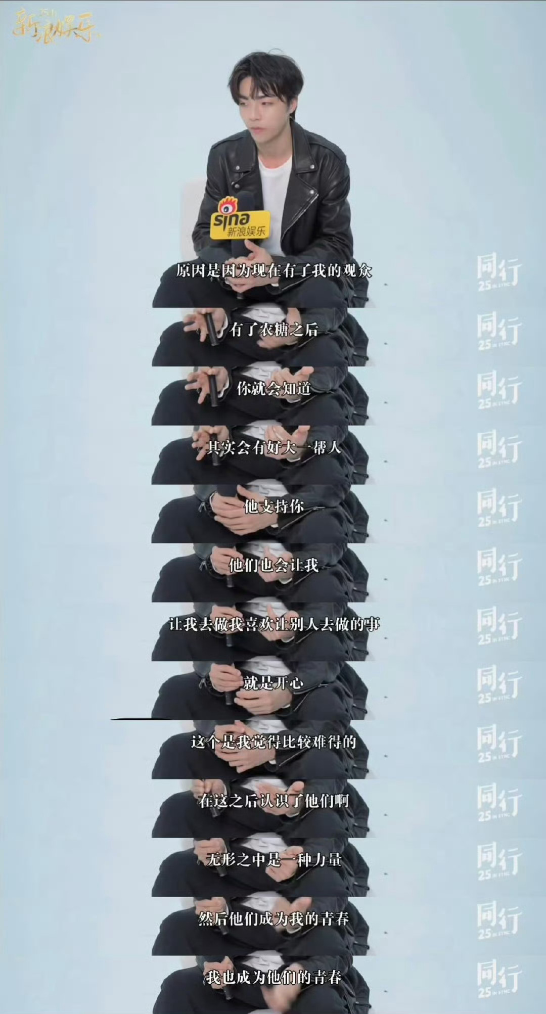 陈立农回看曾经的网络争议陈立农说演唱会是验收成果 从争议中走来，陈立农带着成熟与