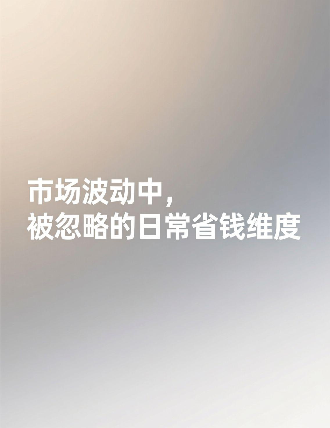 最近美股科技股调整引发连锁反应，A股创业板因AI硬件板块承压，大盘在关键点位徘徊