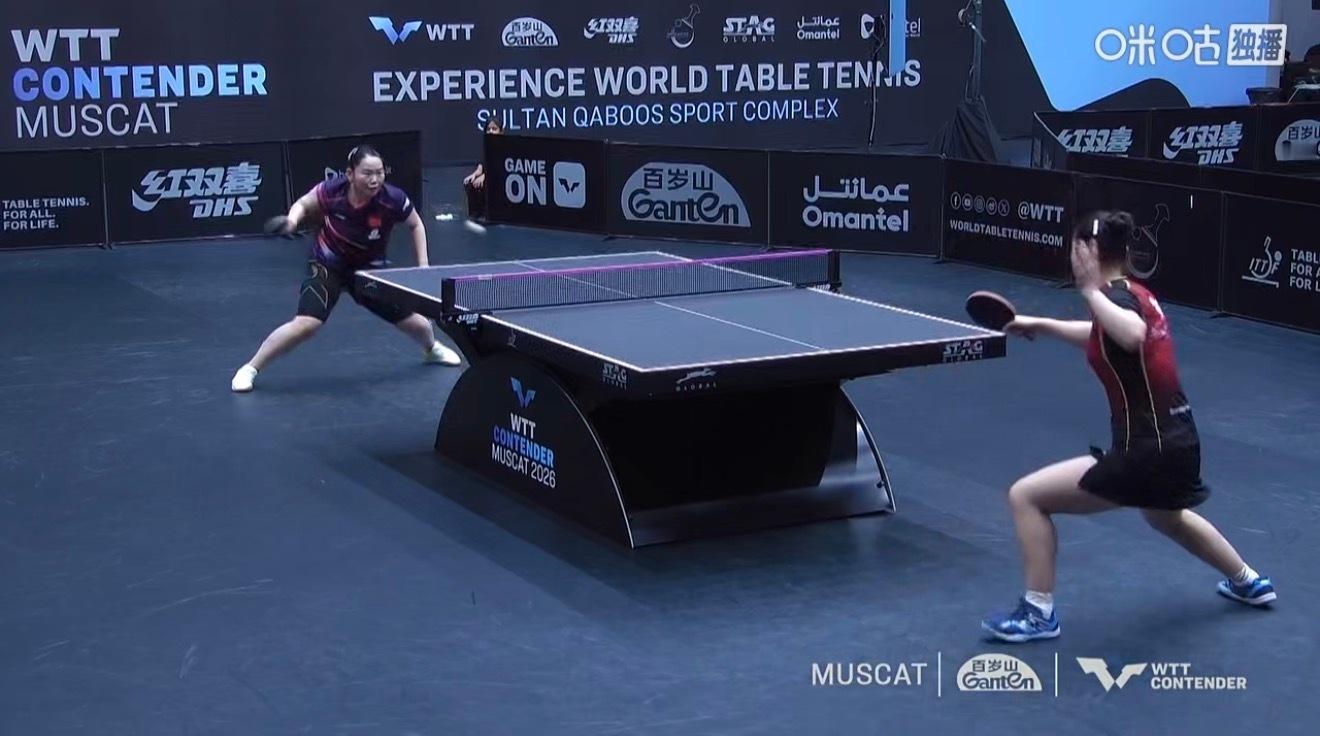 2026wtt马斯喀特挑战赛女子单打8-4何卓佳3-2赫尔希（11-4 11-5