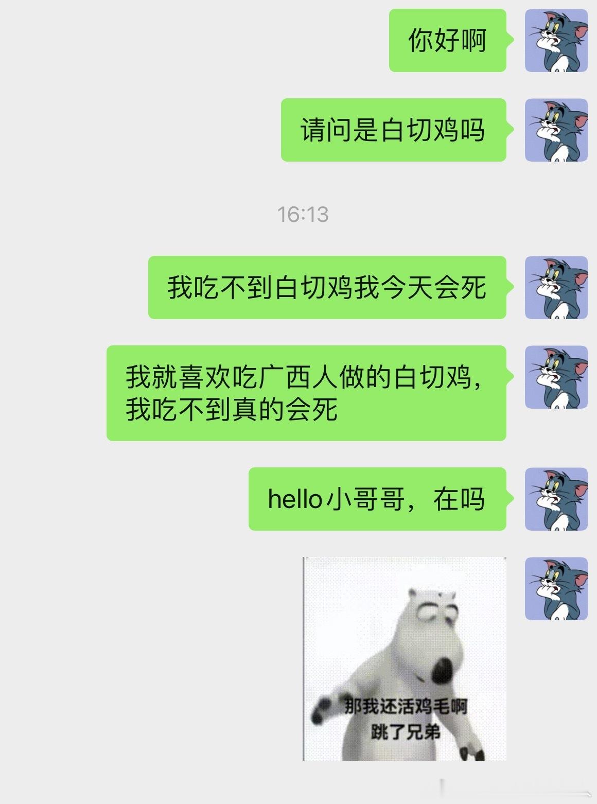 得知了家附近来了个两广人开的正宗的白切鸡的我，我真的是白切鸡最忠实的信徒