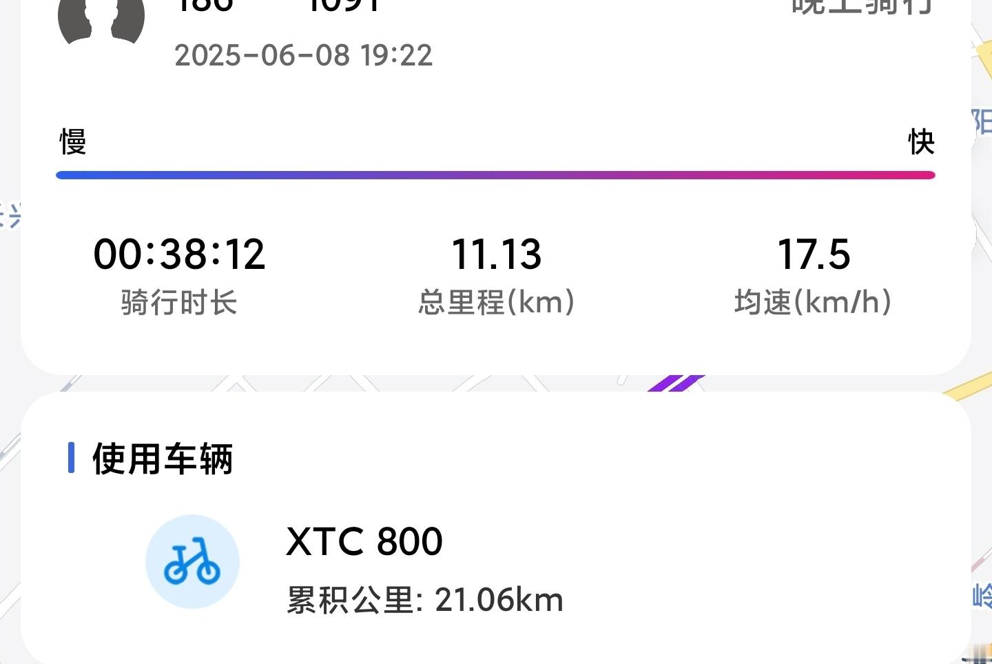 因为8:45直播欧国联，所以少骑一会[努力]无视冷嘲热讽，做真实自己！ ​​​