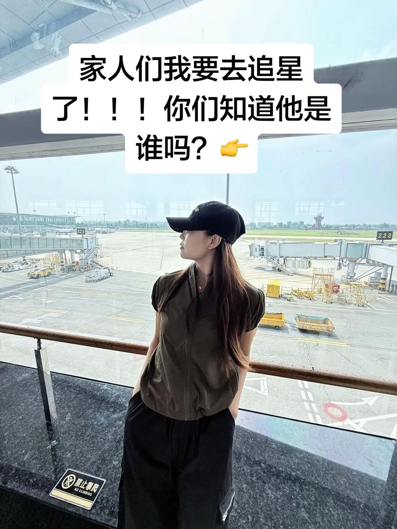 家人们我要去追星了！！！你们知道他是谁吗？80后请回答👏🏻风云T7