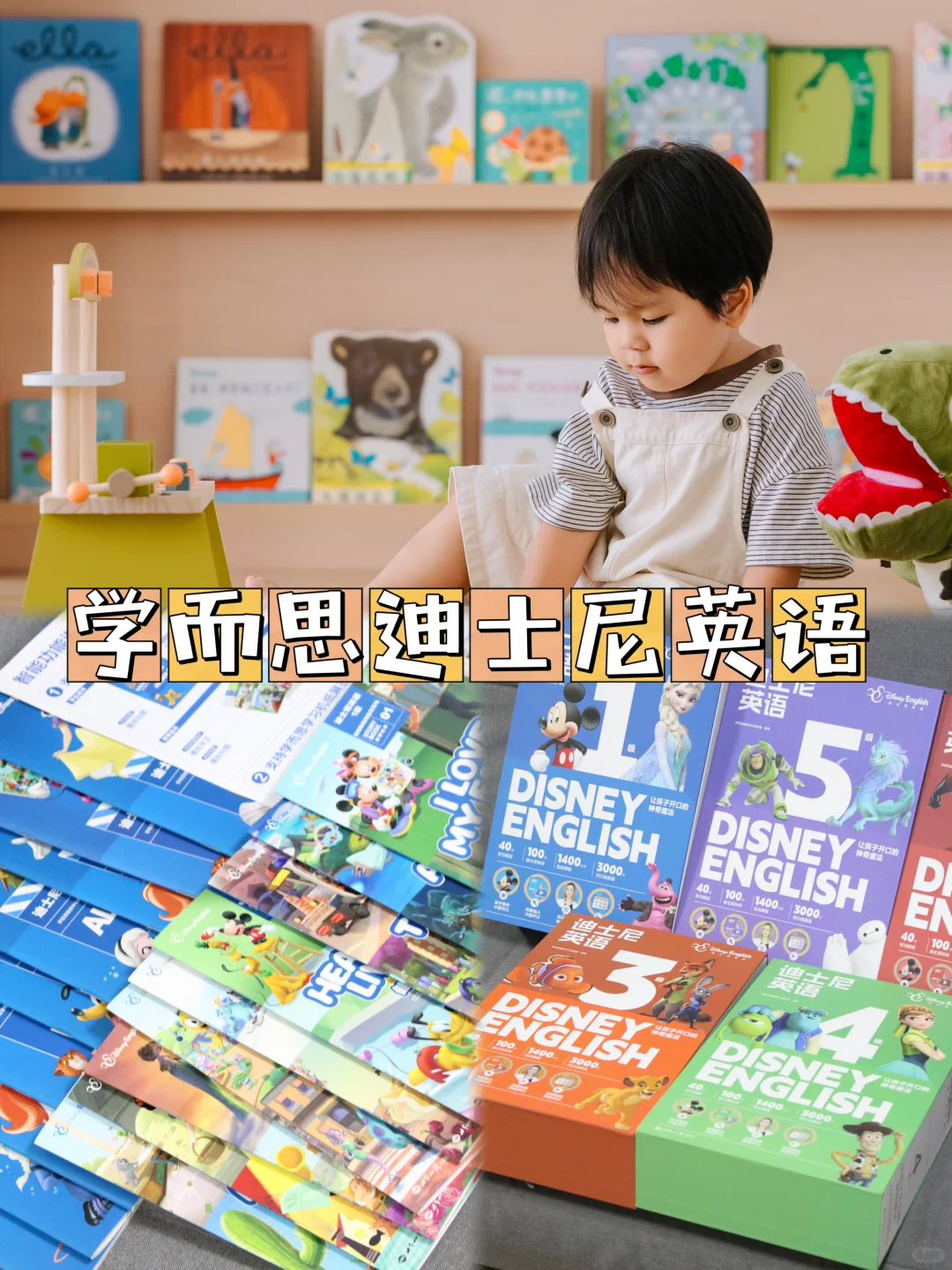 幼儿园宝宝启蒙教辅买什么？双十一必囤好物！