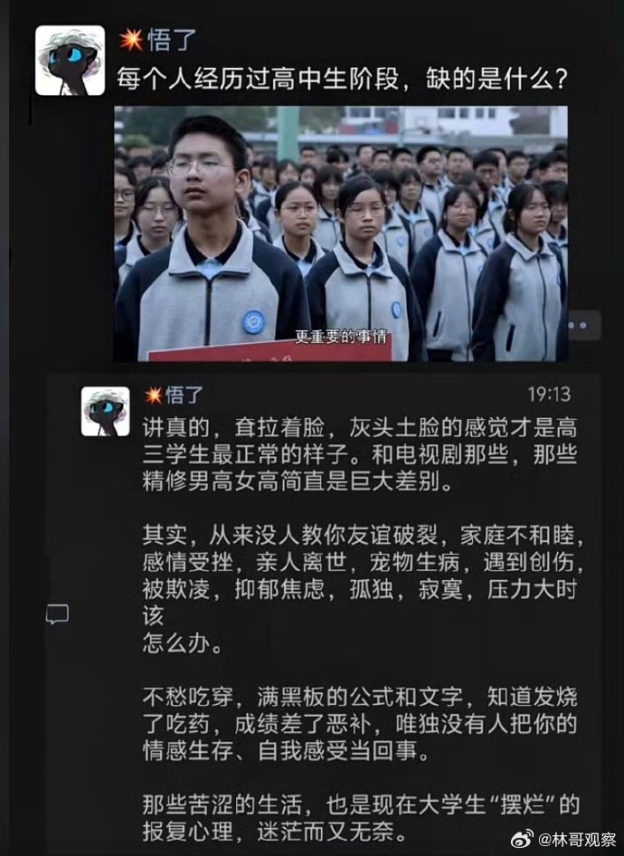 高中生的真实生活：缺的不仅是睡眠，还有这些… 