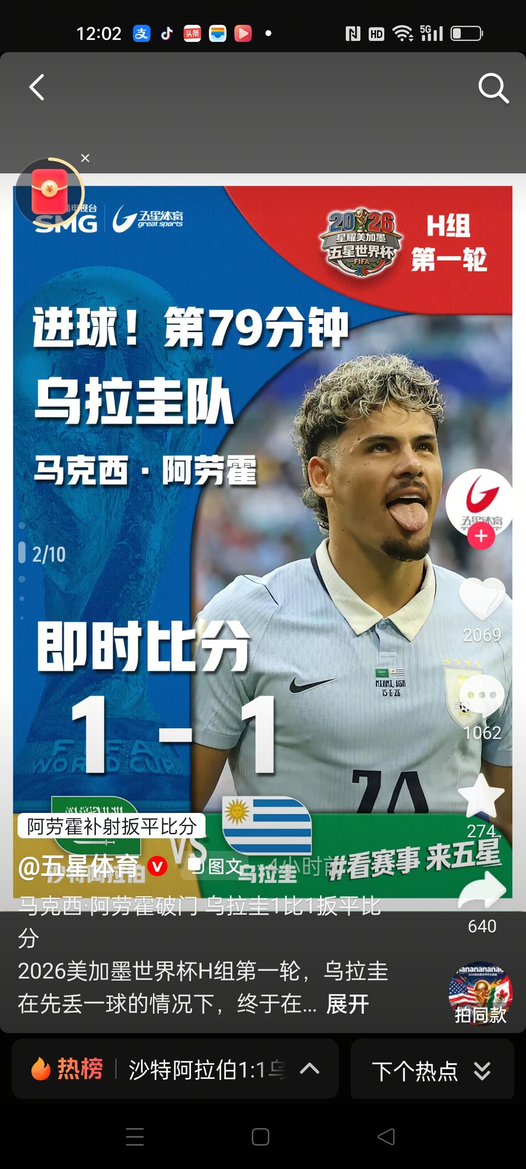 亚洲球队保持不败！
今天的沙特非常勇猛，首开纪录，领先攻入一球，并且一直保持到7